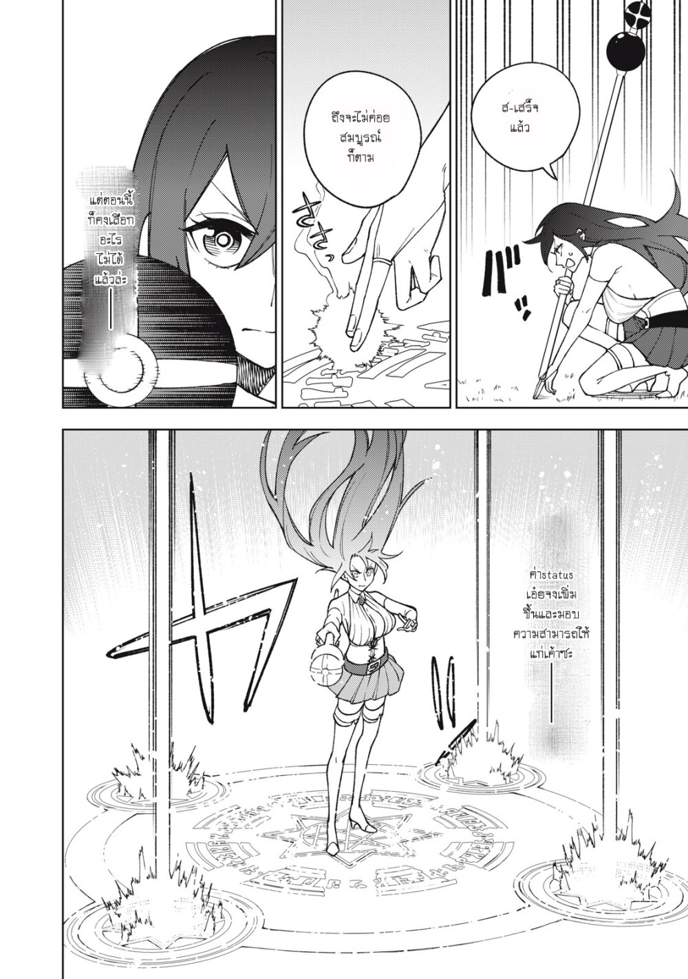manga sugoi.com