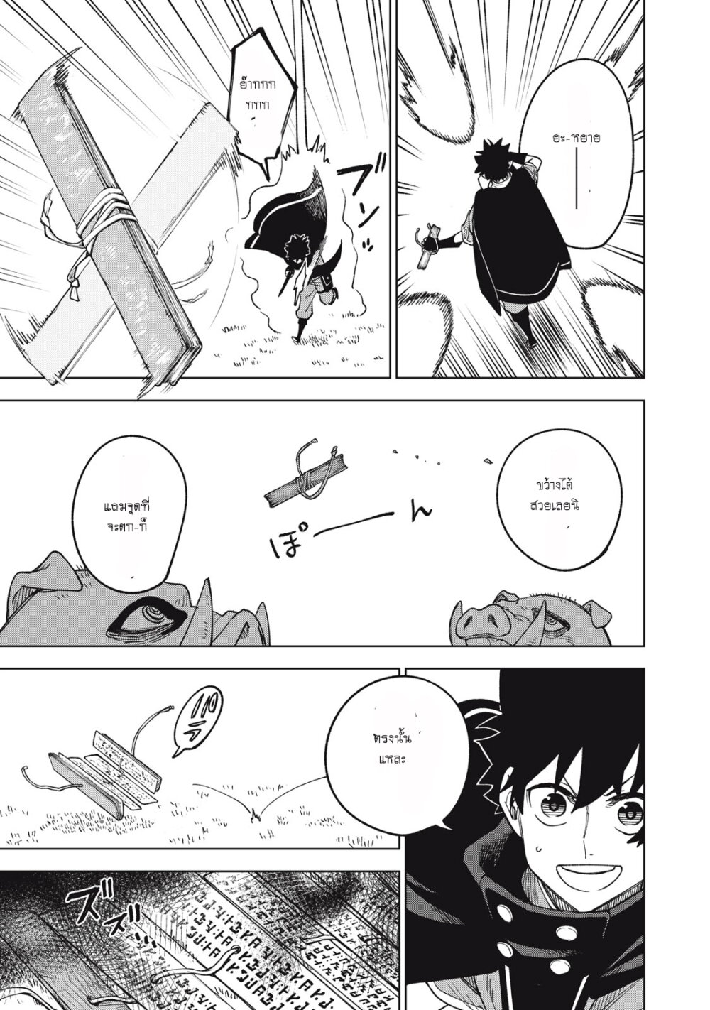 manga sugoi.com