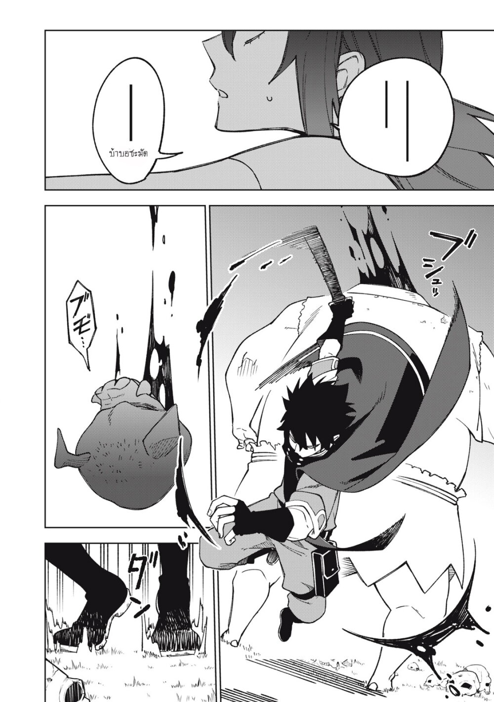 manga sugoi.com