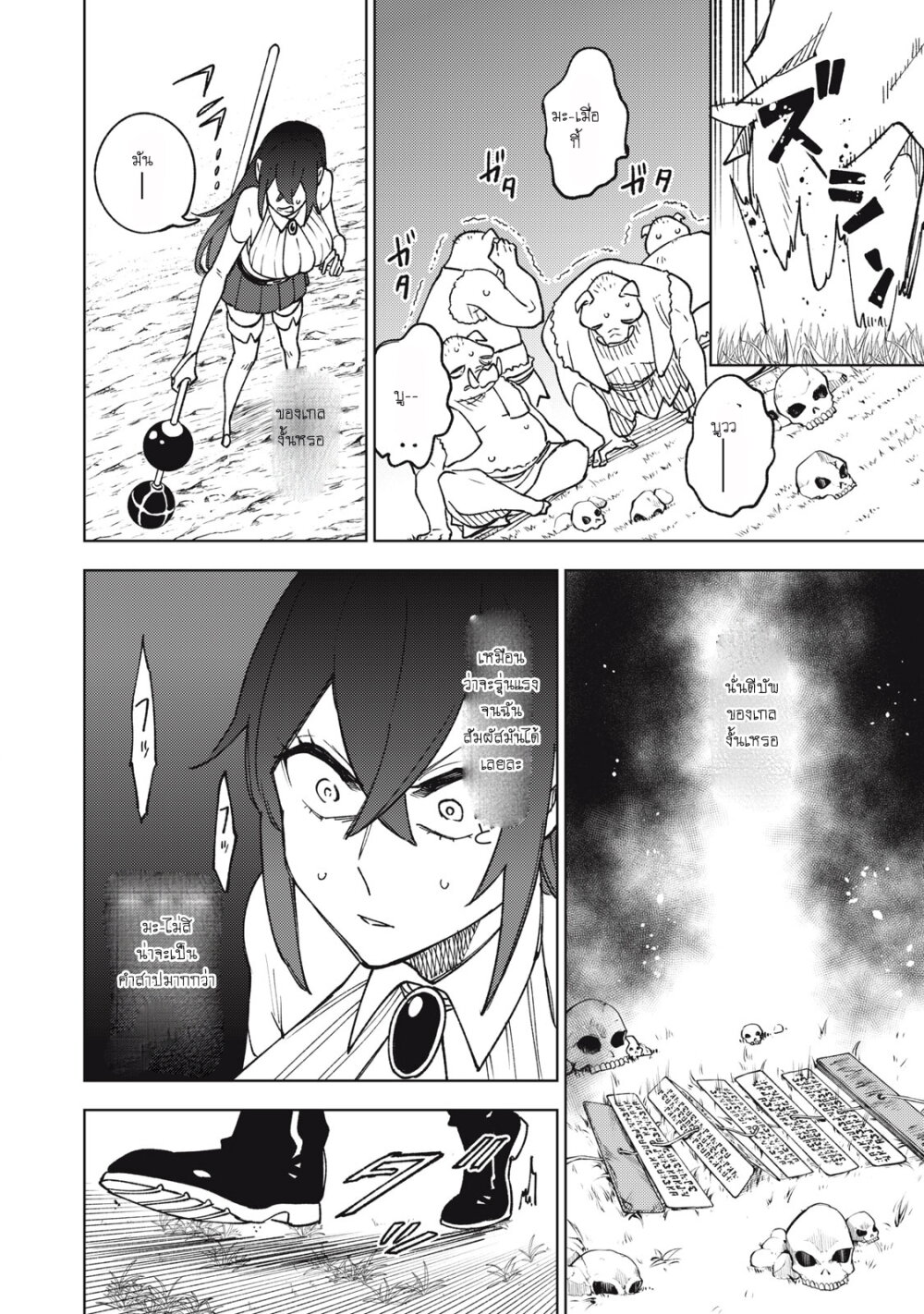 manga sugoi.com