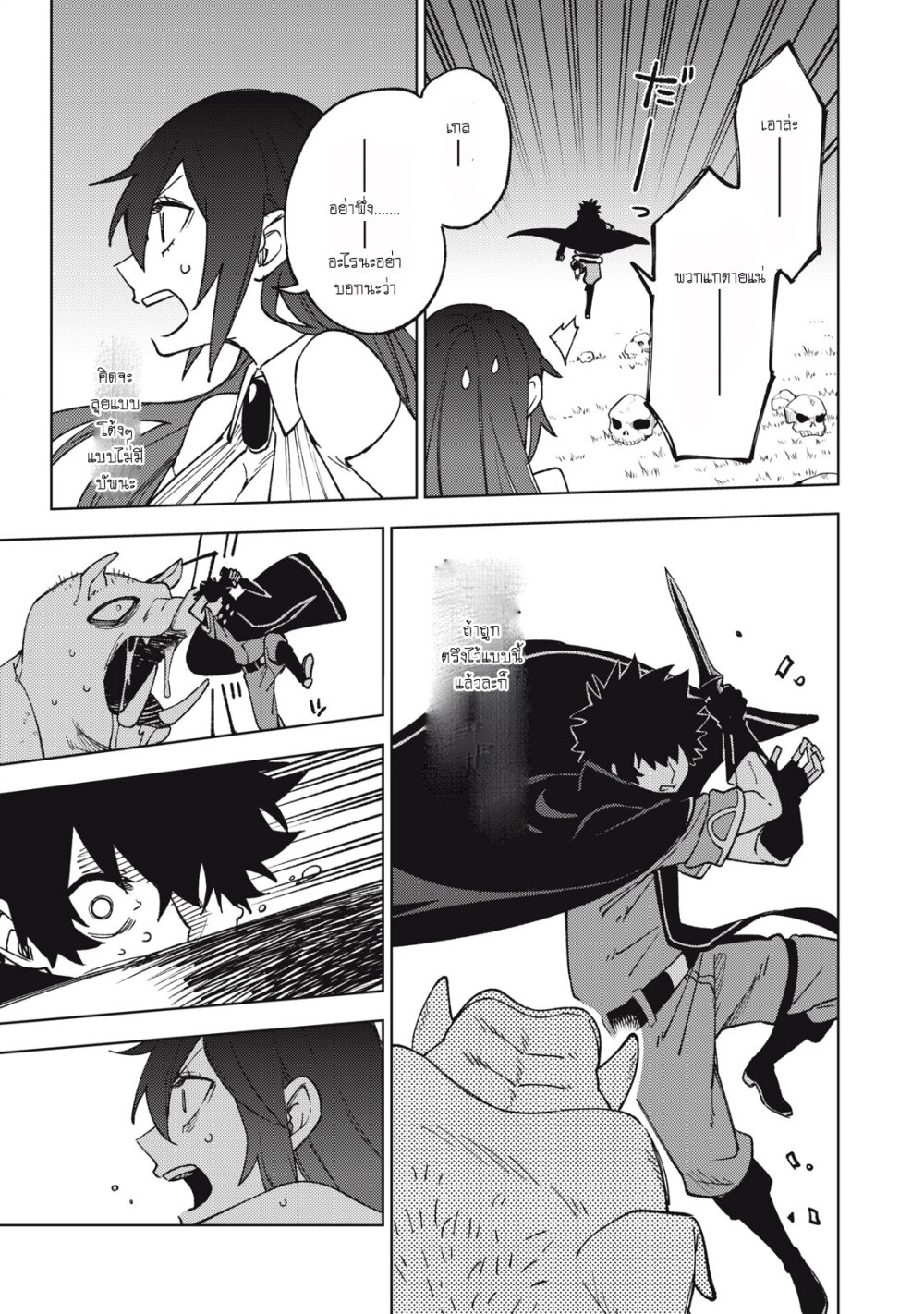 manga sugoi.com