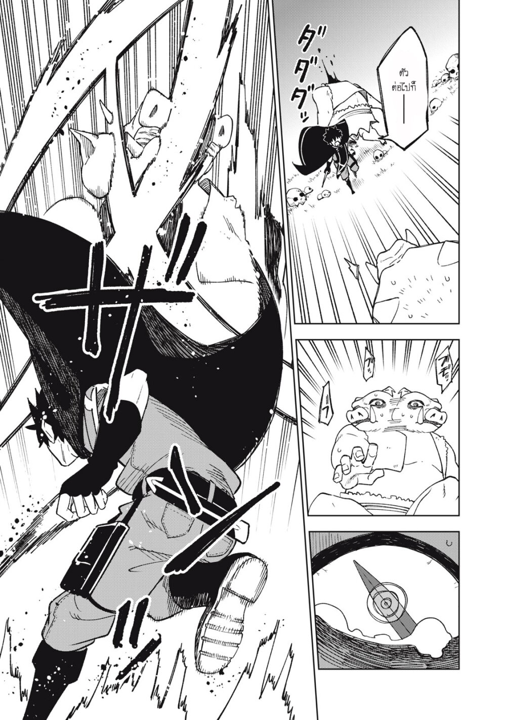 manga sugoi.com