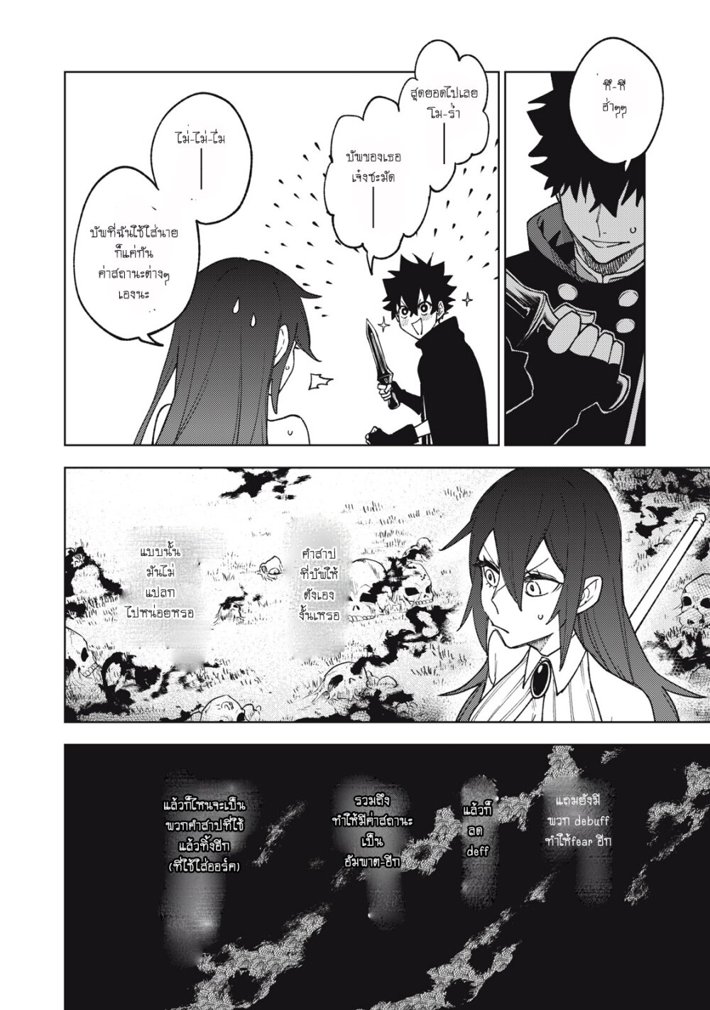 manga sugoi.com