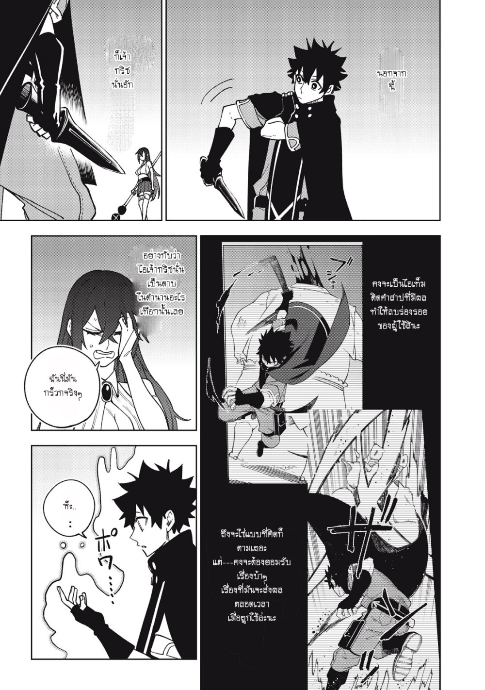 manga sugoi.com