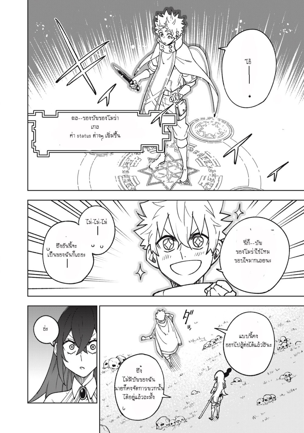 manga sugoi.com