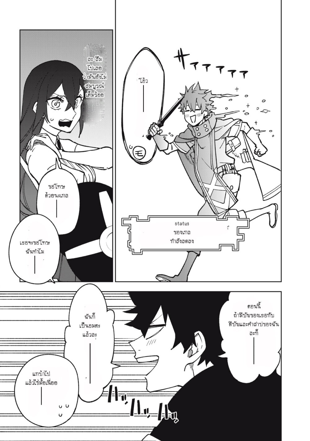 manga sugoi.com