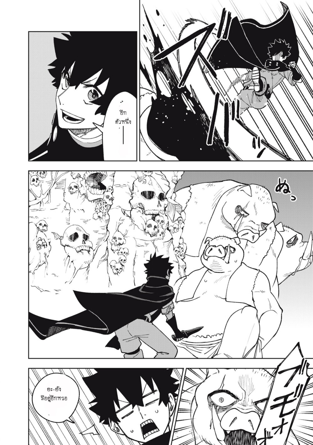 manga sugoi.com