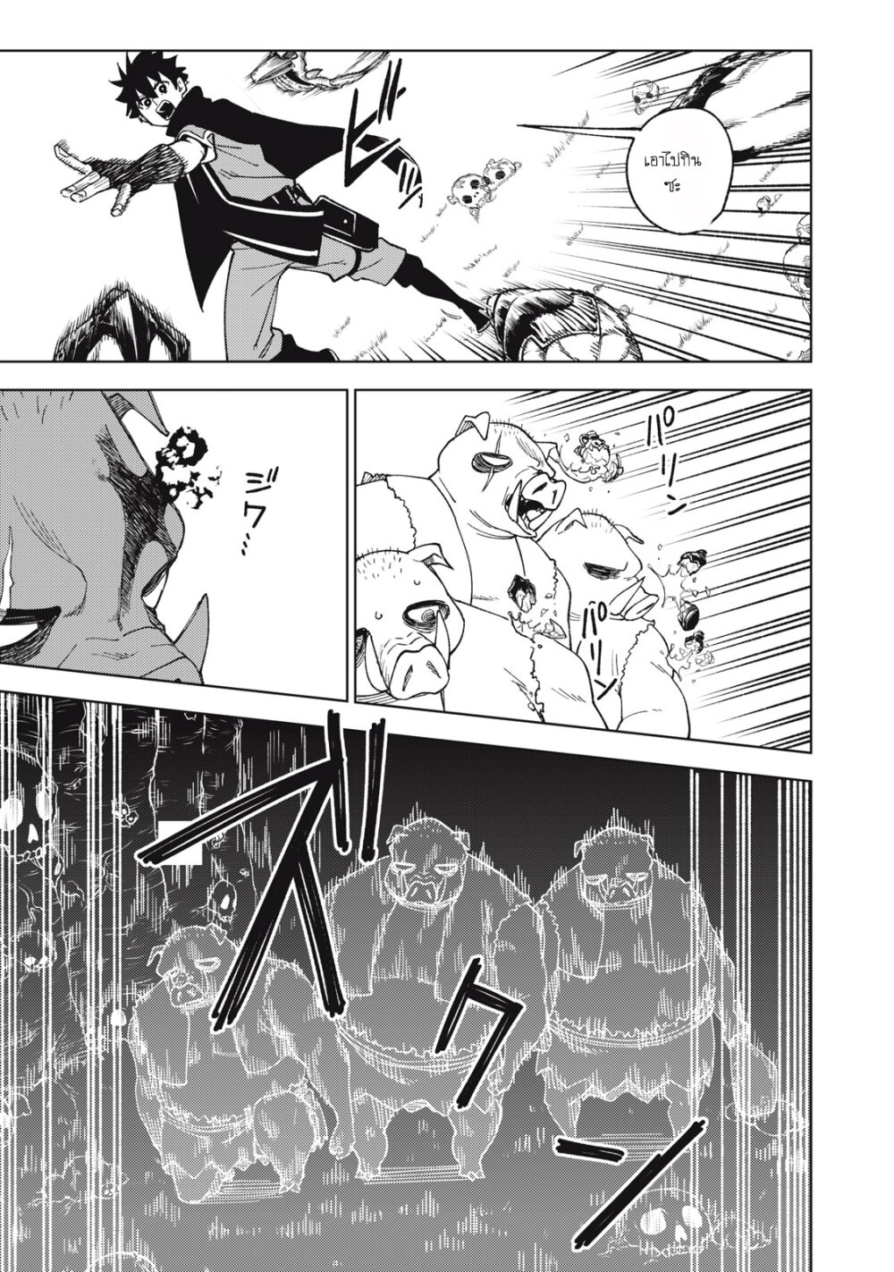 manga sugoi.com