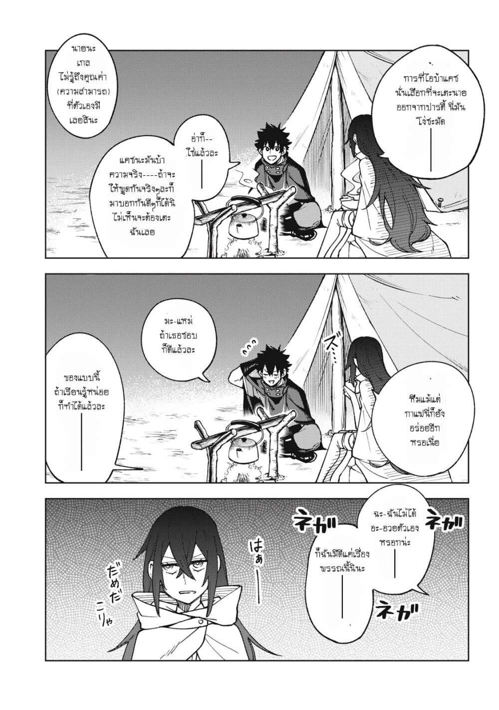manga sugoi.com