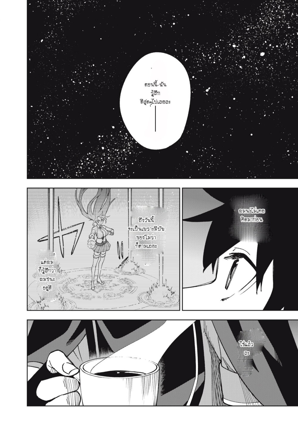 manga sugoi.com
