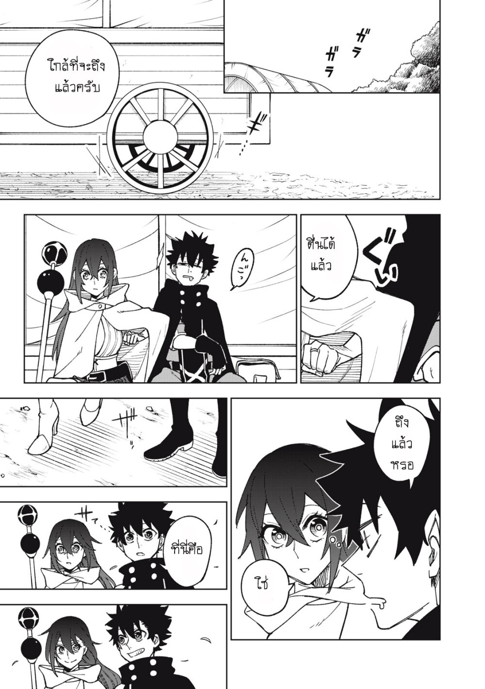 manga sugoi.com