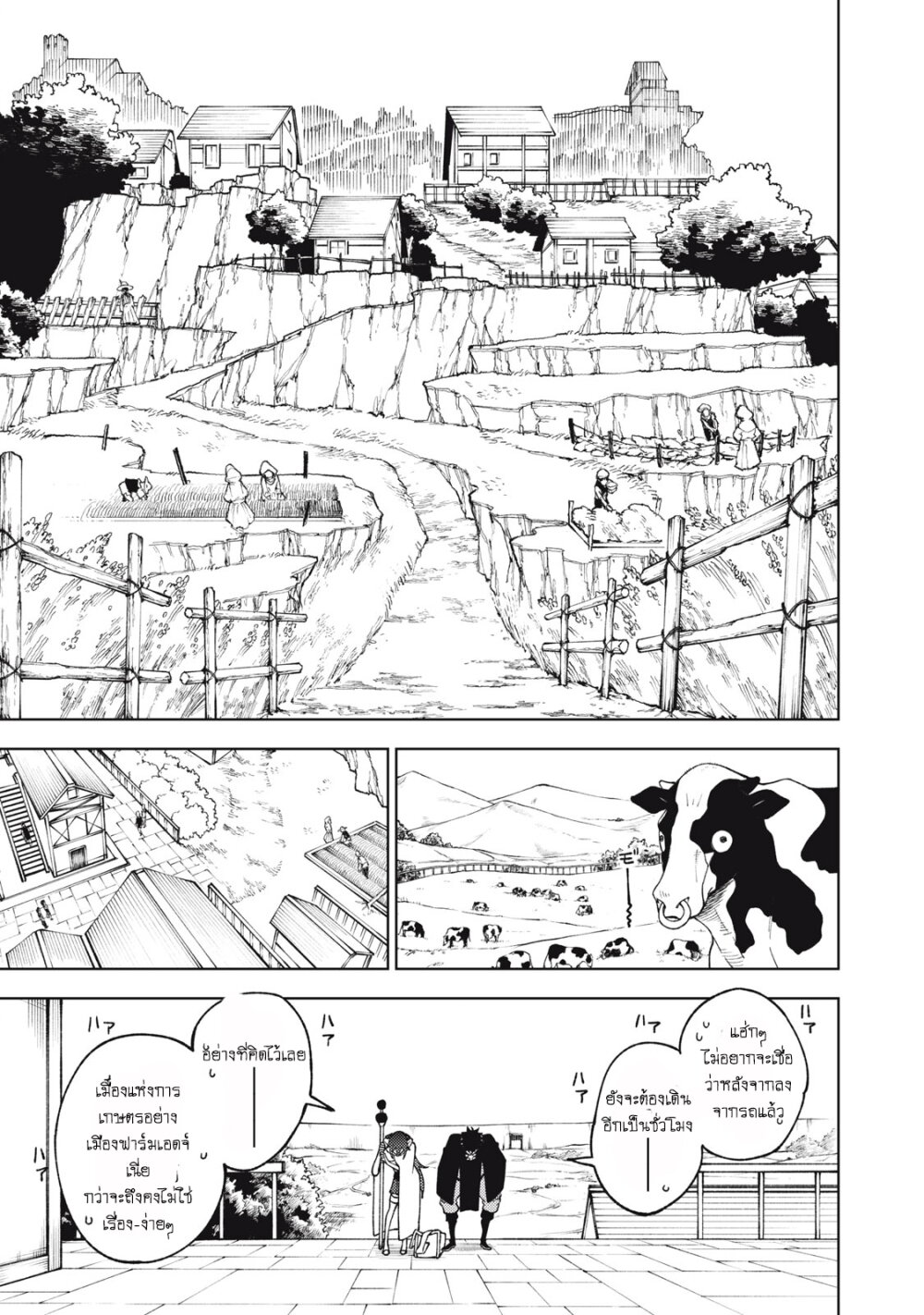 manga sugoi.com