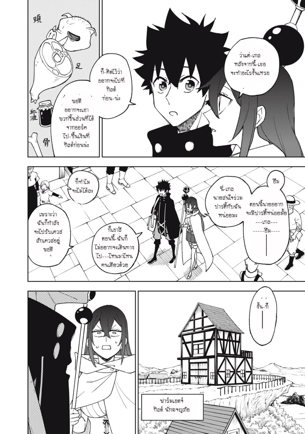 manga sugoi.com