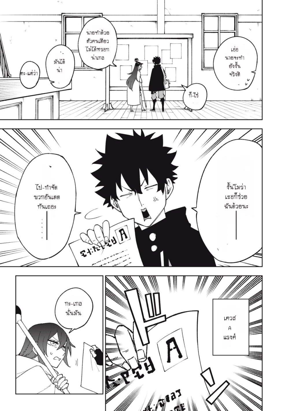 manga sugoi.com