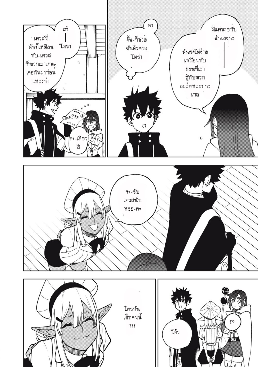 manga sugoi.com