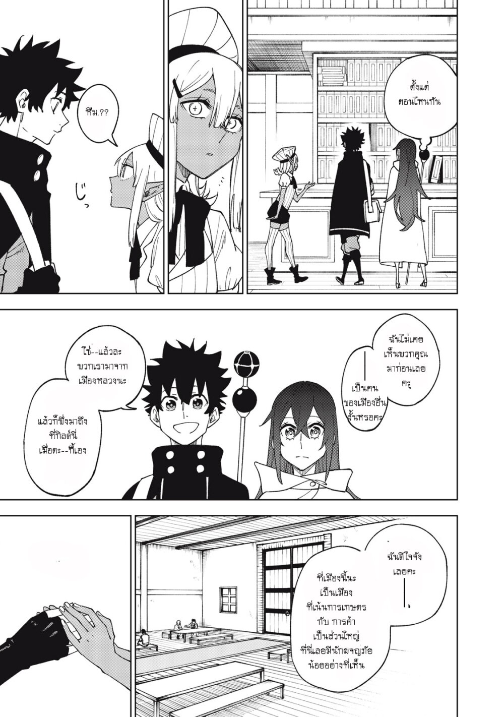 manga sugoi.com