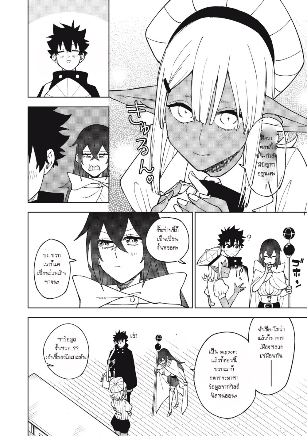 manga sugoi.com