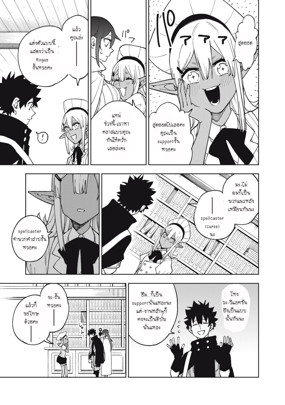 manga sugoi.com