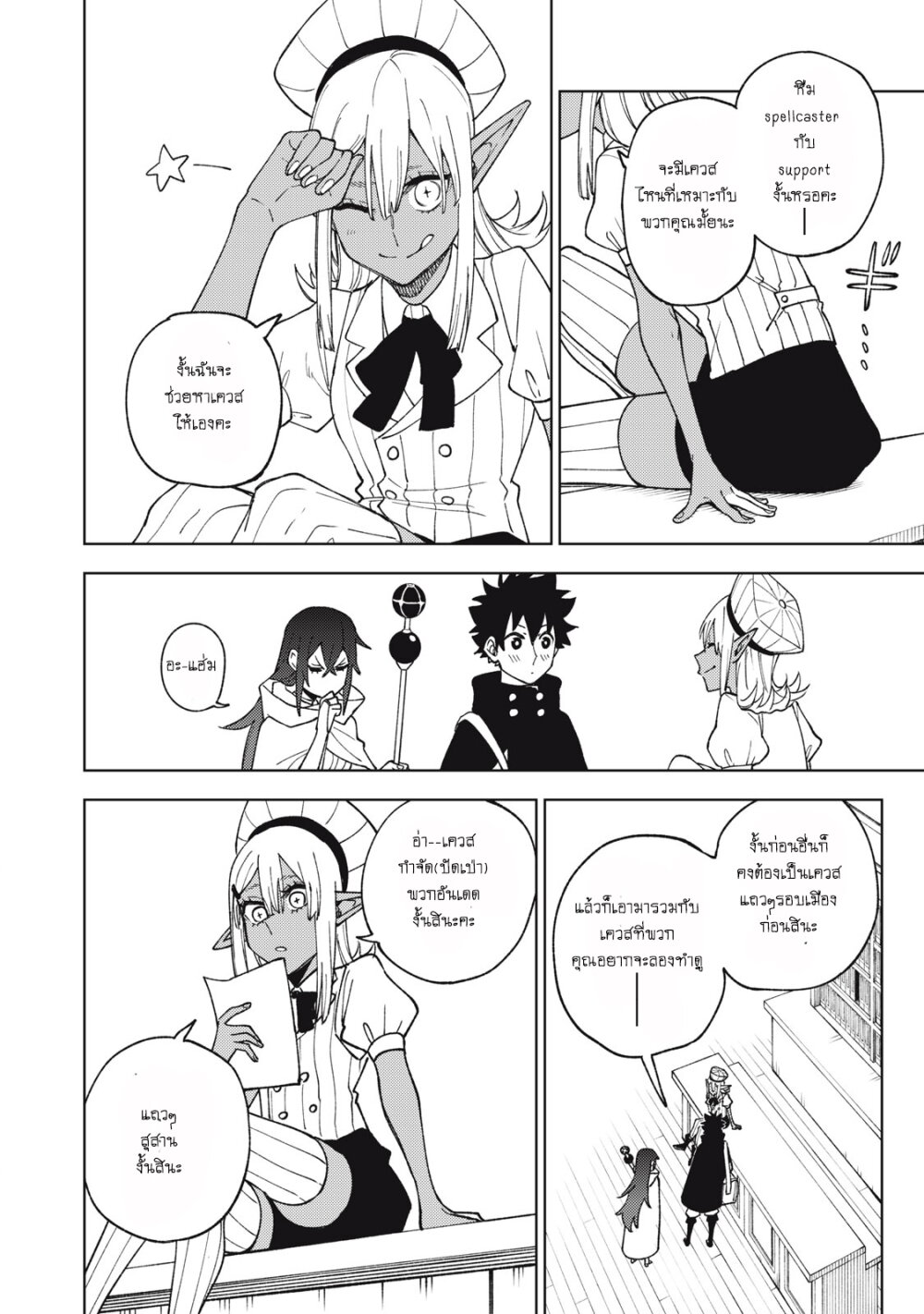 manga sugoi.com