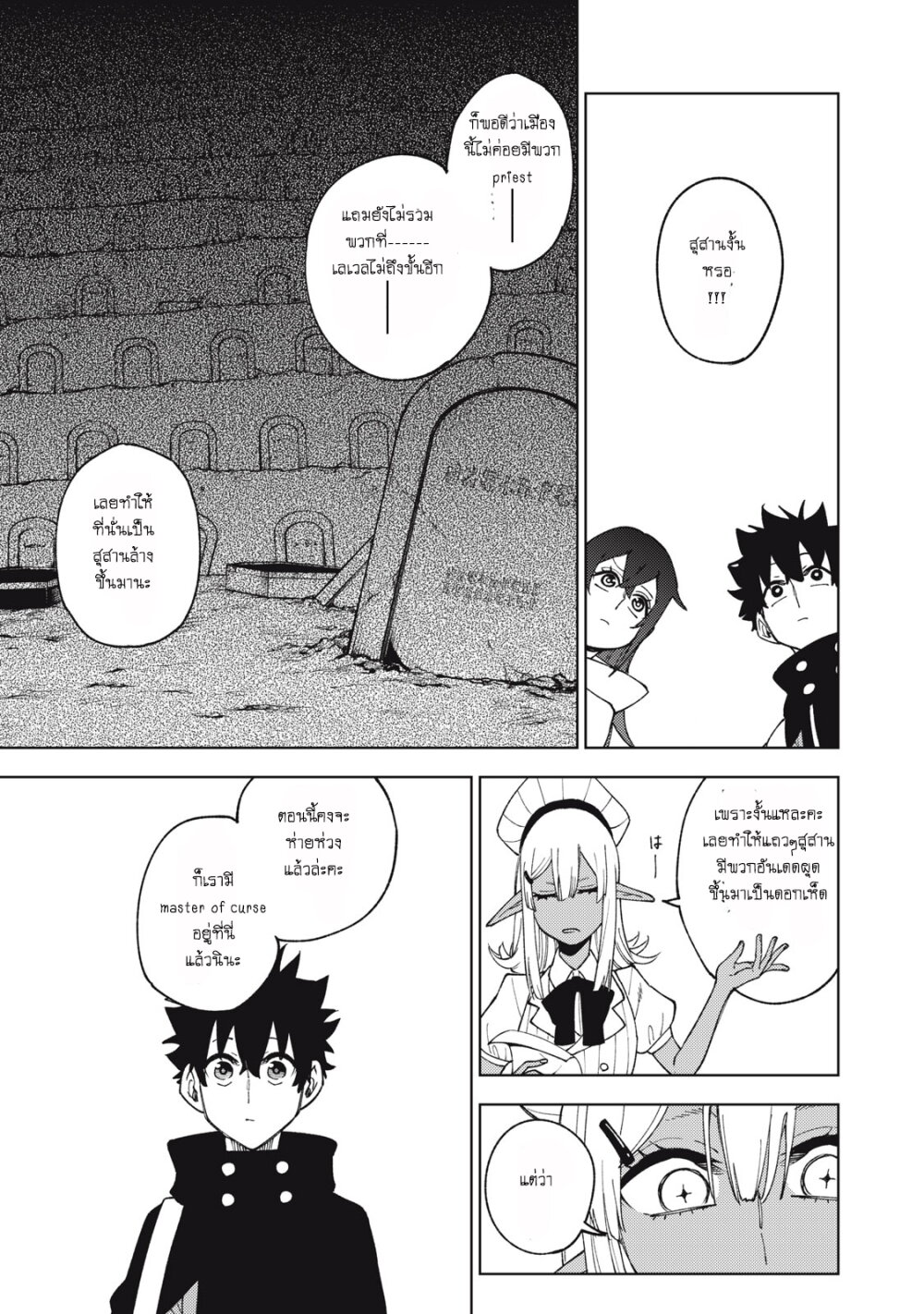 manga sugoi.com