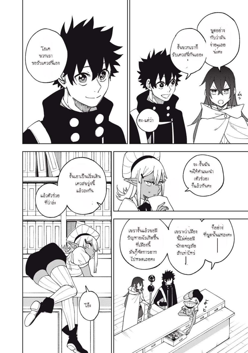 manga sugoi.com
