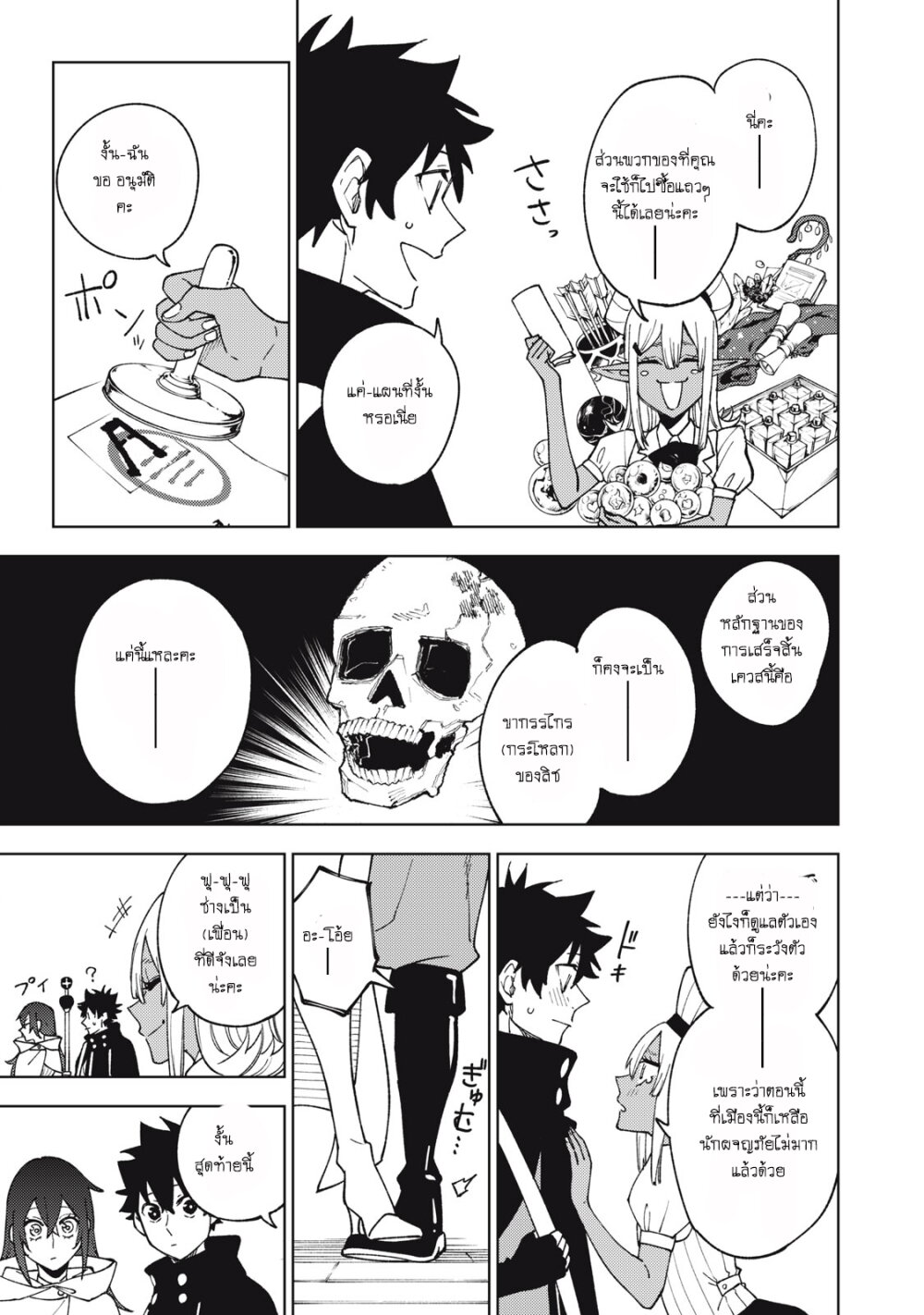 manga sugoi.com