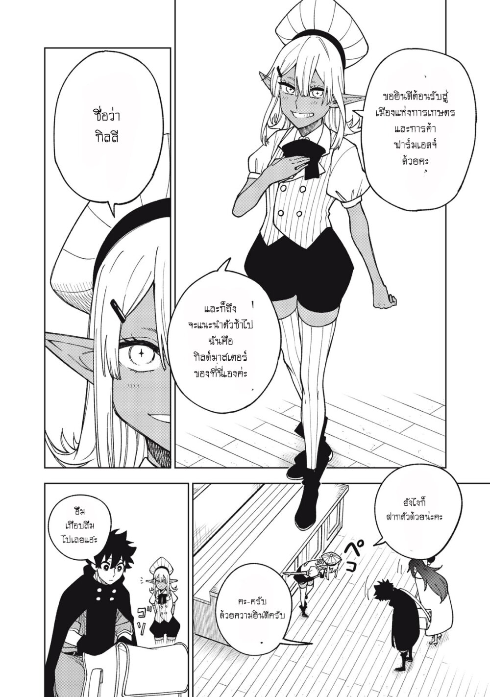 manga sugoi.com