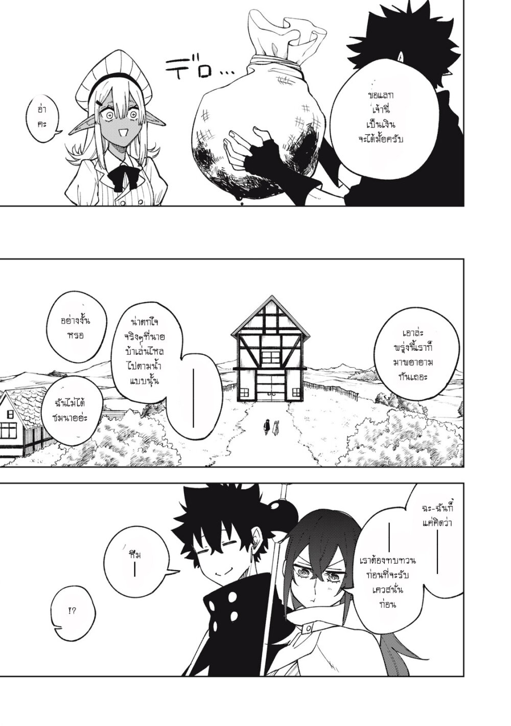 manga sugoi.com