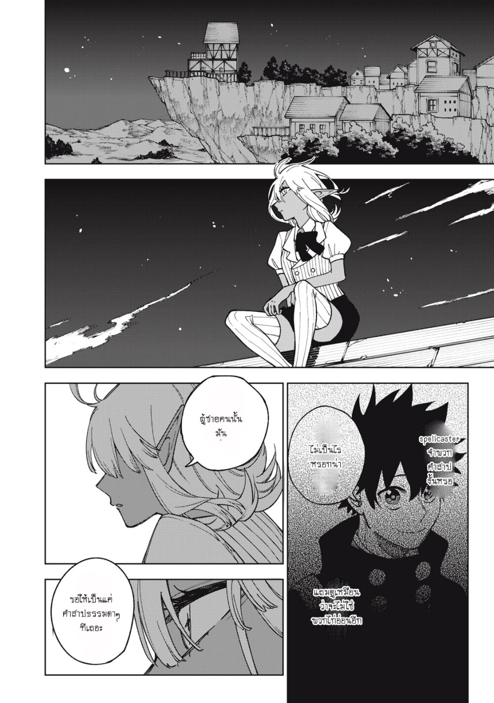 manga sugoi.com