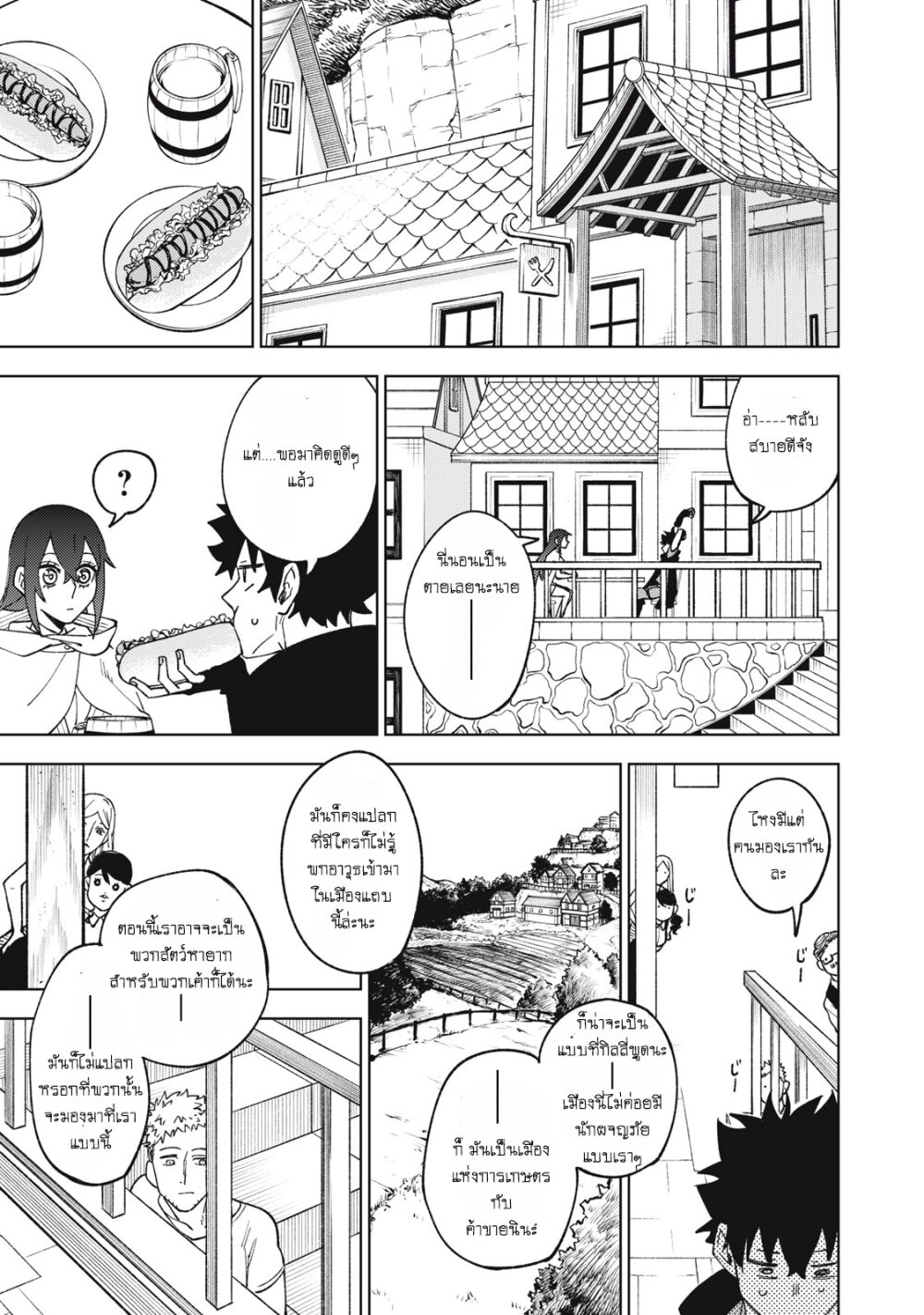 manga sugoi.com