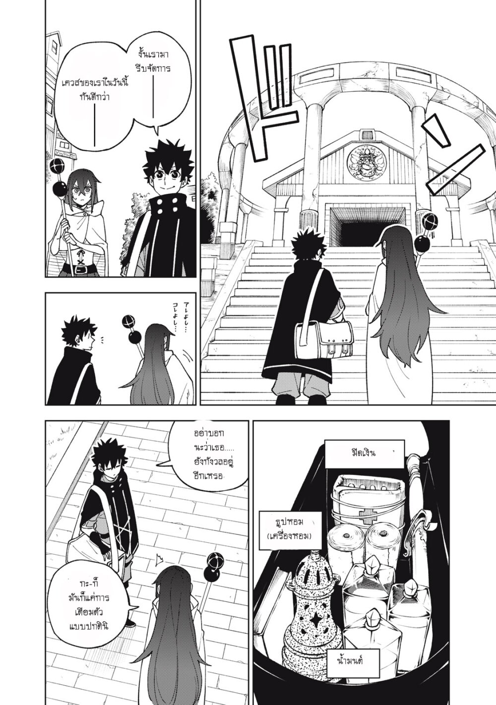 manga sugoi.com