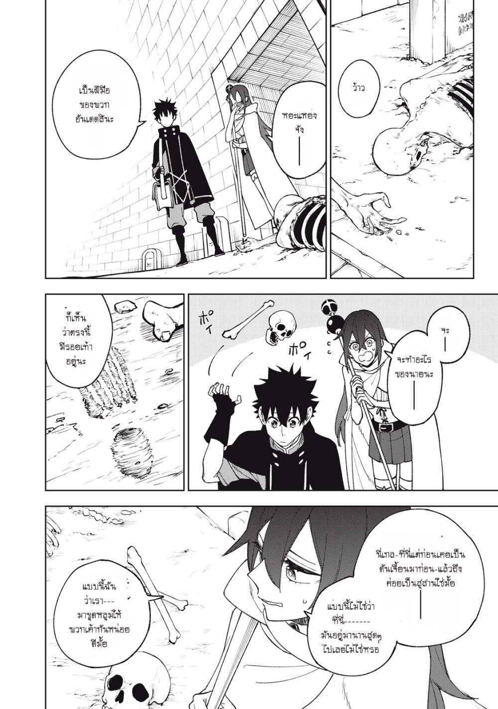manga sugoi.com