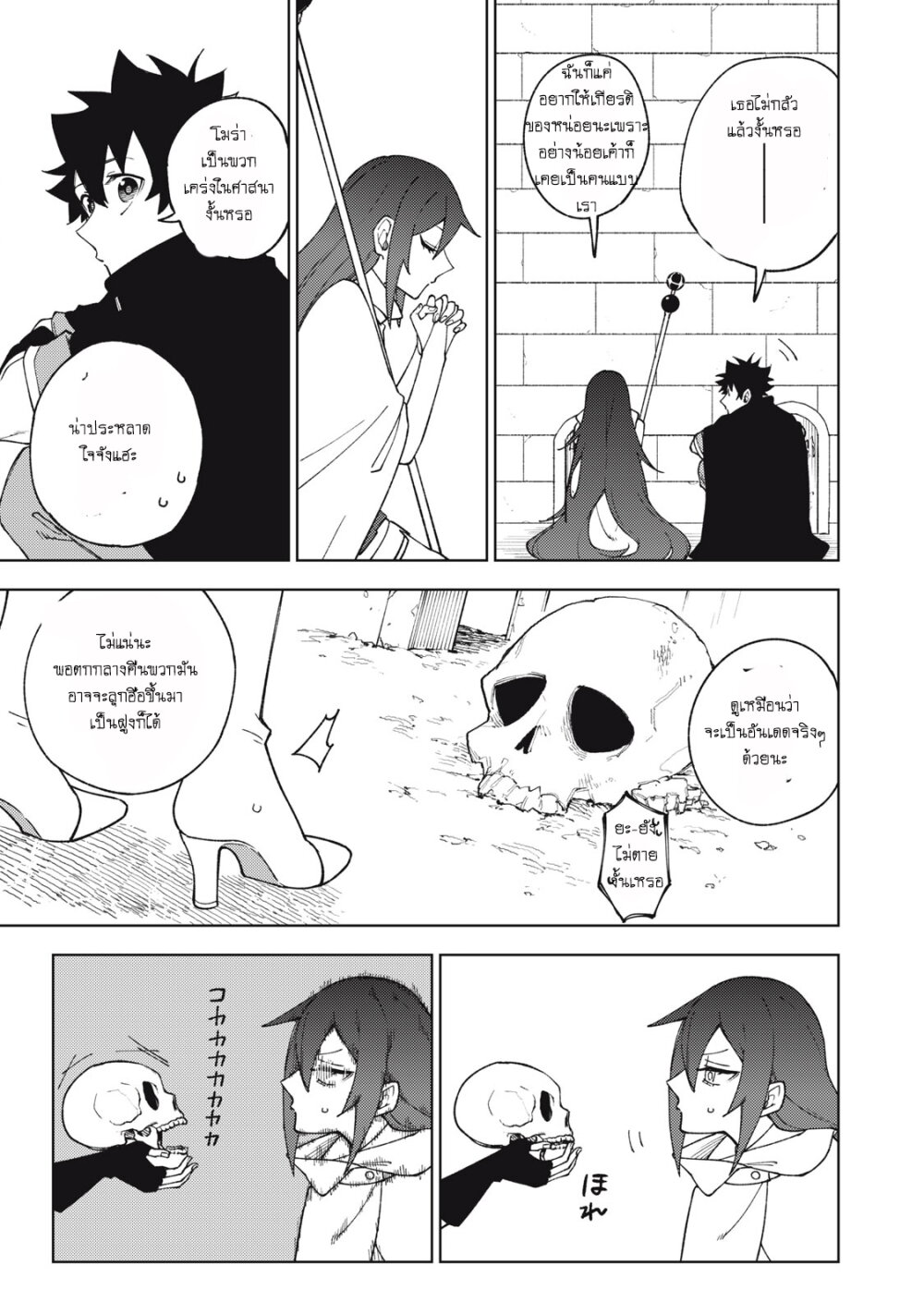 manga sugoi.com