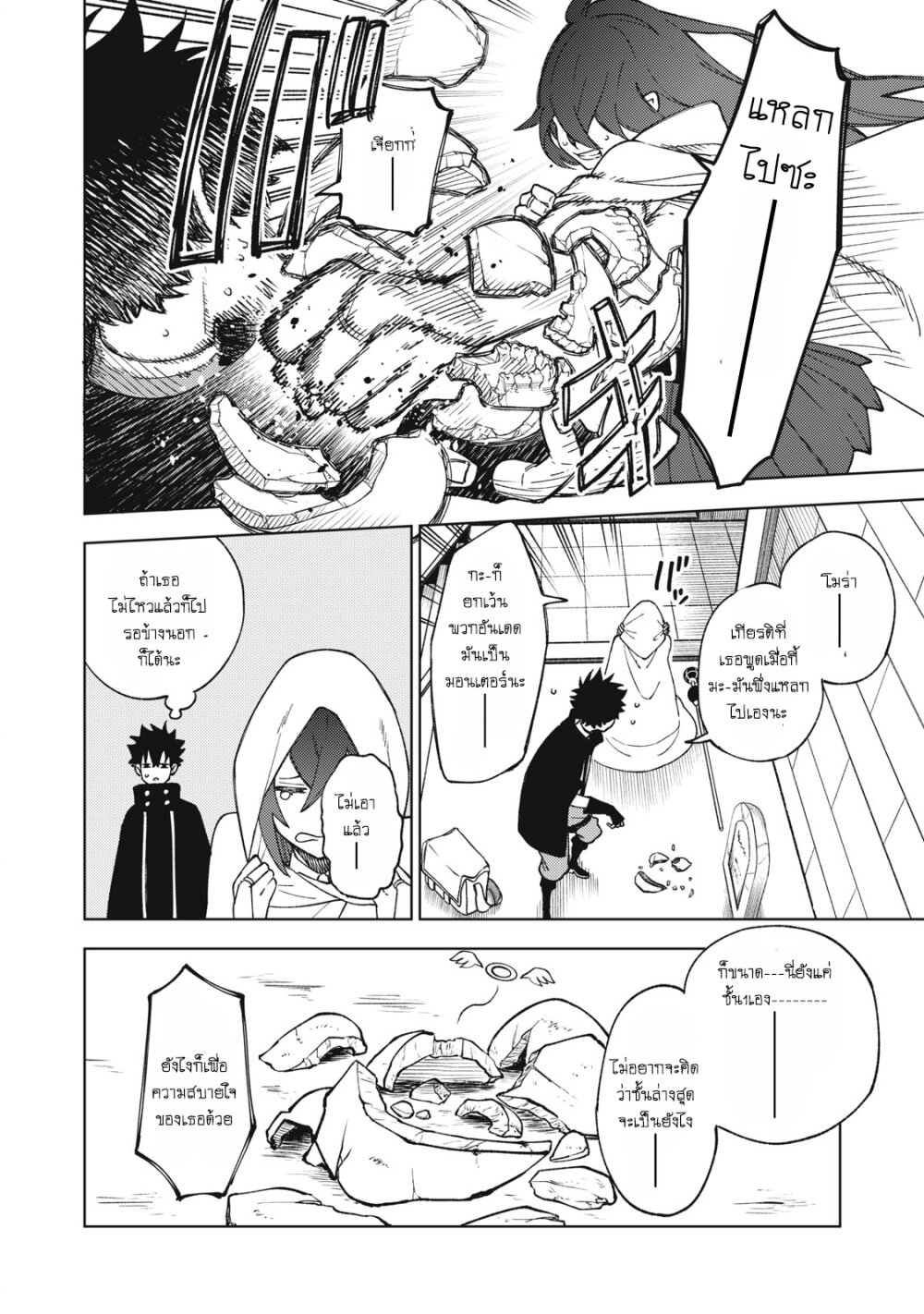 manga sugoi.com