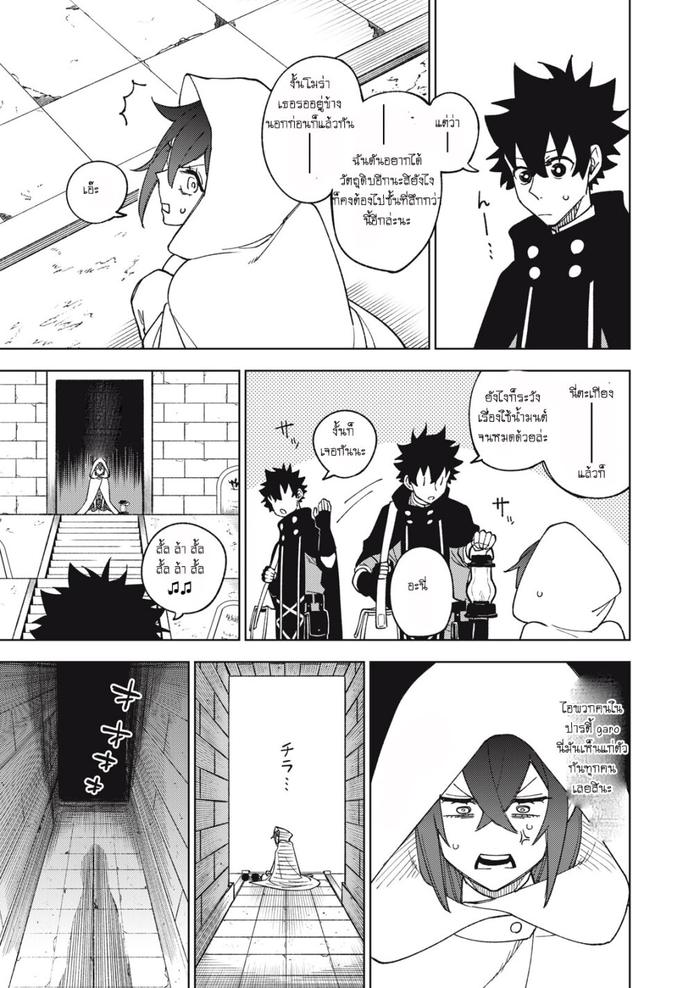 manga sugoi.com