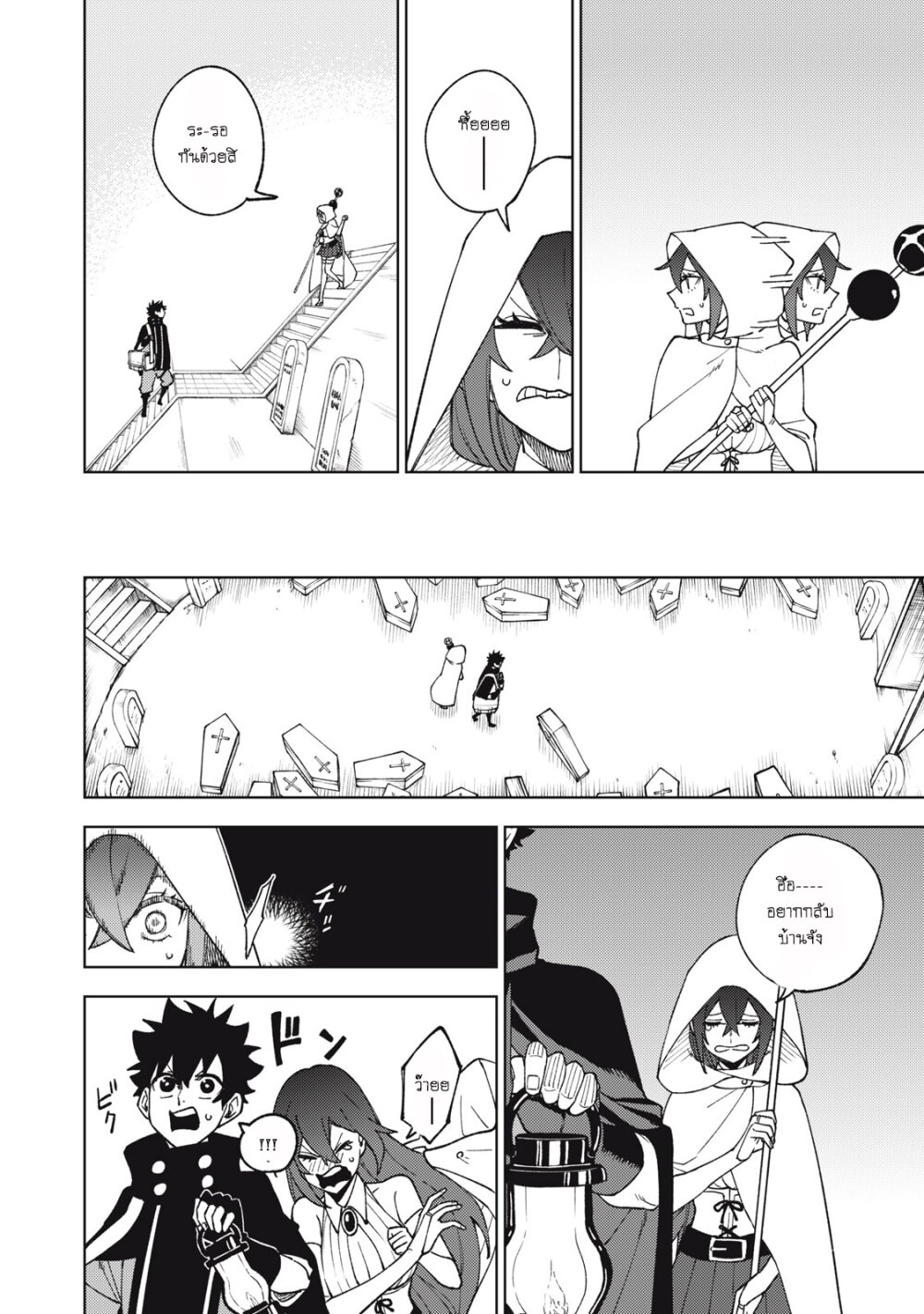 manga sugoi.com