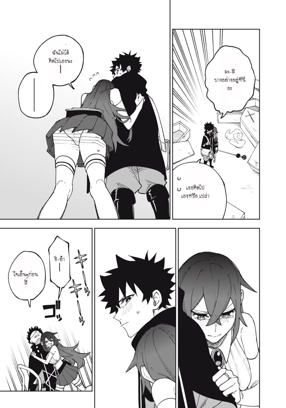 manga sugoi.com
