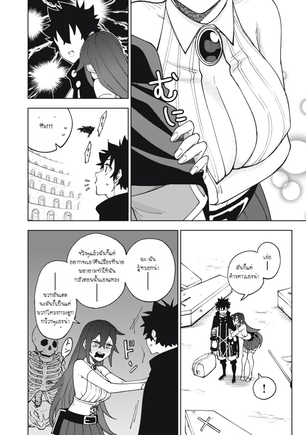 manga sugoi.com
