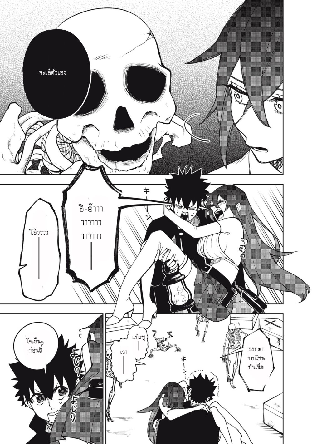 manga sugoi.com