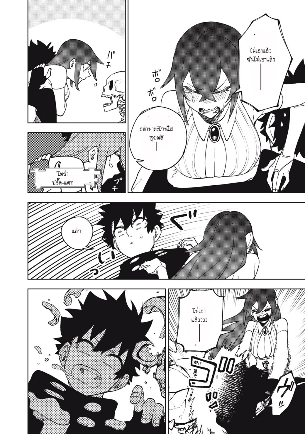 manga sugoi.com