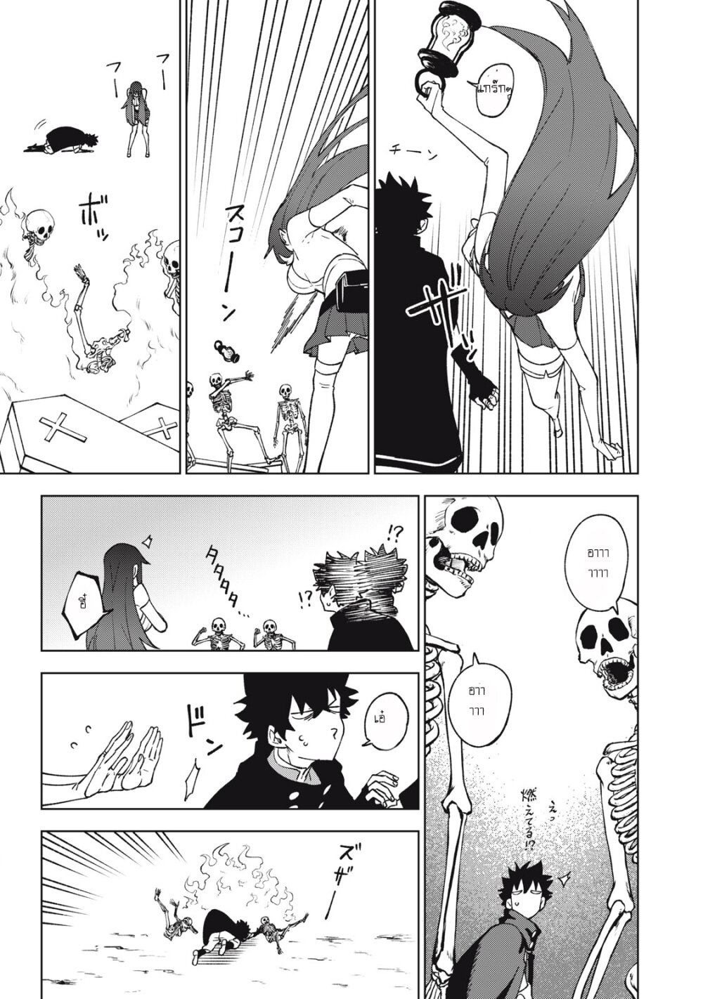 manga sugoi.com