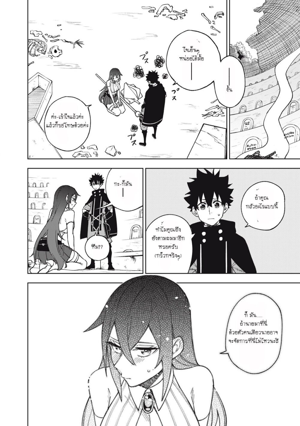 manga sugoi.com