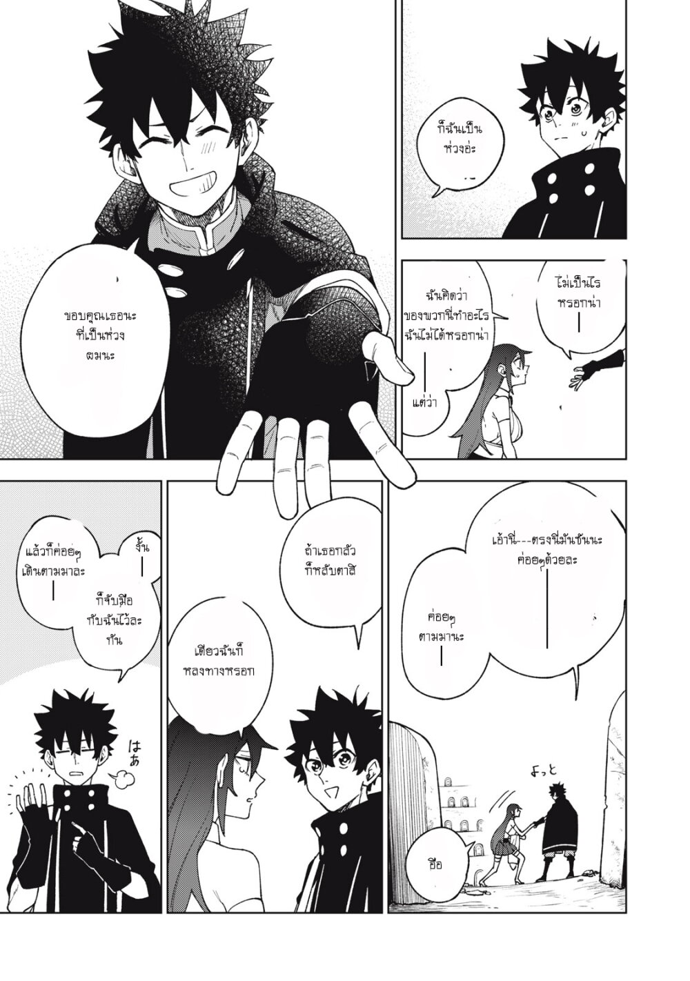 manga sugoi.com