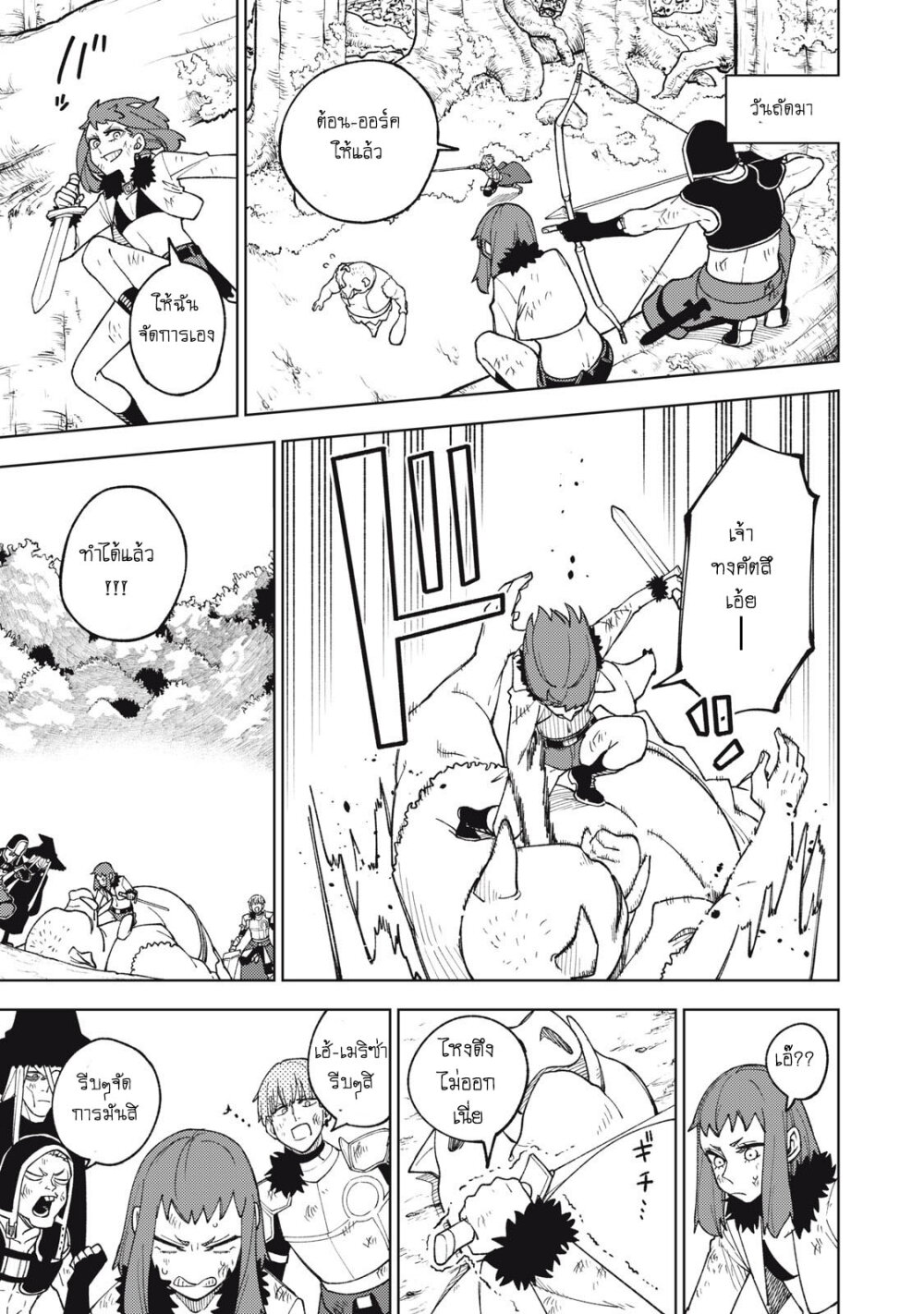 manga sugoi.com