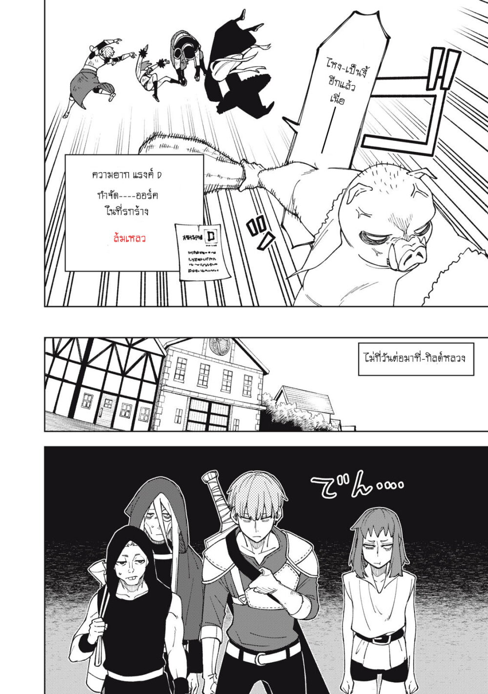 manga sugoi.com