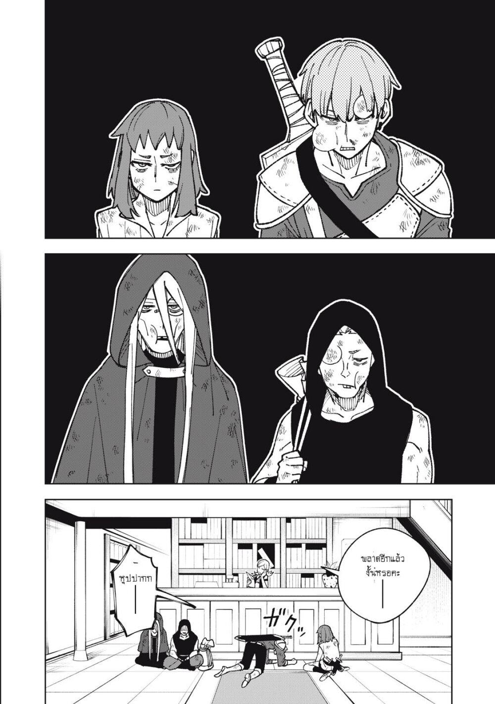manga sugoi.com
