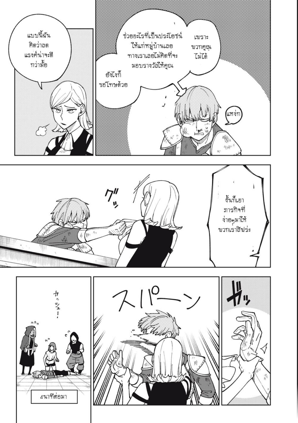 manga sugoi.com