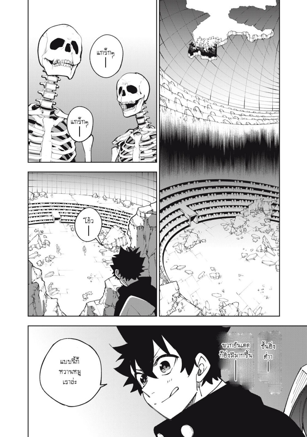 manga sugoi.com