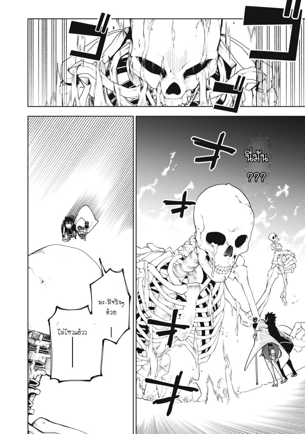 manga sugoi.com