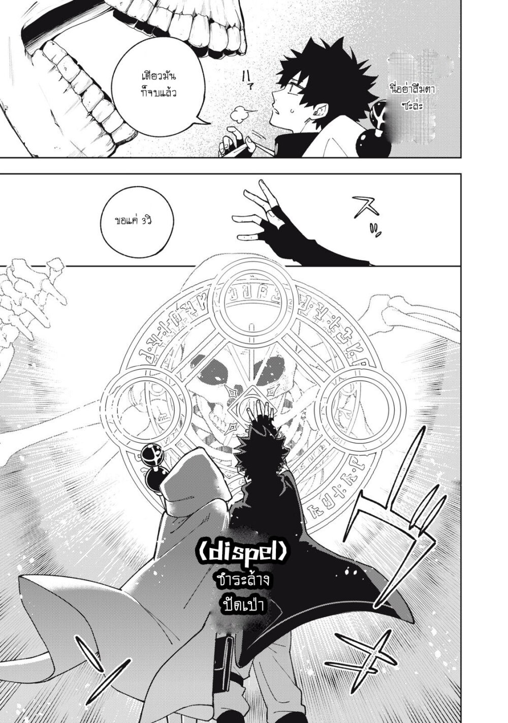 manga sugoi.com